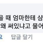 [댓글부탁해] 나 <b>돌출</b>입 심해..? ㅠㅠ