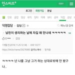 [드루와] 여성들의 완벽한 <b>논리</b>