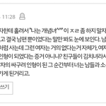 [<b>비혼</b>이대세] 개념녀 정신 들게 후려패는 네이트판 띵댓