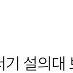 [시우민] 스카이<b>캐슬</b>에서 진로 바뀐 시우민