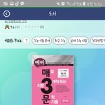 [드루와] 예비고 1 <b>매</b>삼비 <b>매삼문</b> 좀 봐줘라