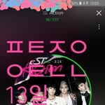 [뉴이스트] 훅셀카도 챙겨