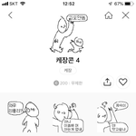 [댓글부탁해] 카톡 <b>병맛</b>이모티콘 골라줄사람