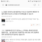 네이버에서 엑소 워너원 블핑 모모랜드 <b>닐로</b> 까다가 걸린 트퀴