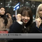 [댓글부탁해] 위키미키 오전 출국했다... 하트<b>주자</b>~