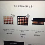 [EXO] <b>섀도</b> 종류 엄청 많은 것도 있음 뷰티 공부하는 애들은...