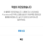 [댓글부탁해] 나만 보는 <b>공스타</b> 하는데 인스타 이상해