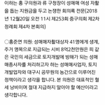 [드루와] 성매매 지원금 논란 회의록 전문 떴다