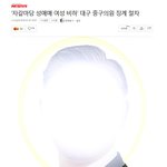 [드루와] 정치) 성매매 지원금 막말 <b>구의원</b>...결국 징계