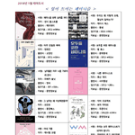 [드루와] 남자열람실 폐쇄로 난리난 용산도서관의 추천 도서.JPG