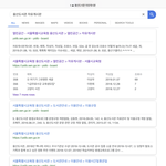 [드루와] 용산도서관...자유게시판 <b>폐쇄</b>