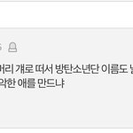 [방탄소년단] 상남자로 ㅂㅌ뜨게된 계기가 <b>뷔</b>때문이야?