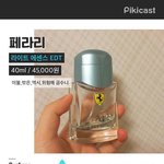 남자<b>향수</b> 쓰는거 어때?????