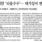 [EXO] 야 이거 뭐냐... 기사떴어!!!!!!!!!!!!!!...