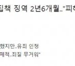 [드루와] 양<b>예원</b> 사건 결과