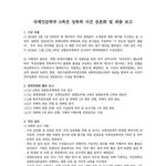 [드루와] <b>서강</b>대학교 "이쁘다" 성폭력 사건