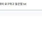[드루와] <b>양성</b>평등 외치는 페미 수준