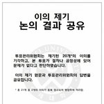 [드루와] 연세대 총여 폐지 확정공고