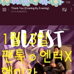 [뉴이스트] 풉☺ 1위는 이거지✊