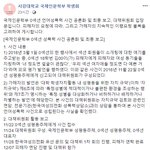 [드루와] 서강대 <b>성폭력</b> 사건