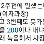 [드루와] <b>예비군</b> 훈련 못가게 하는 여자 과장