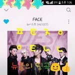 [뉴이스트] 엄뫄? 당연히 뉴블의 띵곡 중 원탑은