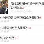 [충격] 구글트렌드 <b>샤이니팬</b>이 엑방 이간질하는거봐