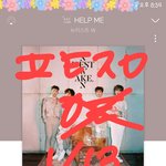 [뉴이스트] 브야들이 잊으셨나본데