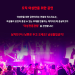 [드루와] 여성만을 위한 공연...<b>미스터</b>쇼