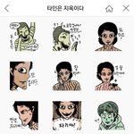 [드루와] <b>타인</b>은 지옥이다 이모티콘ㅋㅋㅋㅋㅋ