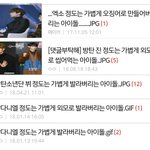 방탄 좀 작작 건드려 씹<b>퇴물</b>팬아