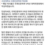 [드루와] <b>서강</b>대학교 국제인문학부 학생회 사과문?