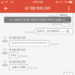 [드루와] <b>랜챗</b>ㅎ ㅏ는데 심심해...