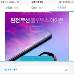 [ㅋㅋㅋㅋㅋ] 블루투스 이어폰 사는데 ㅋㅌㅋㅋㅋㅋ