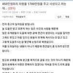 [드루와] 보배펌))중고차 성추행 판매