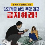 세계가 <b>주목</b>하는 대한민국의 현주소