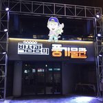 무조건 필요할거같은 박성광 포차 메뉴판 ( <b>feat</b>. [국산] )