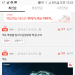 [EXO] 여기 엑소언급 짱많아서 개좋닼ㅋㅋ