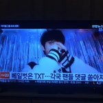 [TXT] 와중에 연준이 <b>뉴스탐</b>