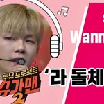 [강다니엘] 라돌체<b>비타</b> 음원!!!