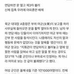[드루와] 요즘 군대 <b>펜스</b>룰 근황