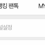 [방탄소년단] 이삐들 확인 좀 부탁해.