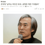[드루와] 조덕제 “남자는 무조건 <b>유죄</b> 공정한 재판 기대말라”
