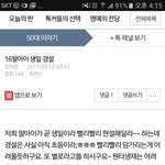 [댓글부탁해] 아니ㅅㅂ이거 진짜 무섭다고