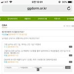 [드루와] 20대 남자들 대가리 깨지는 중(기숙사 <b>ver</b>.