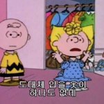나도 마르고 싶다.....