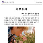 [EXO] 기부 백<b>단위</b>인줄 알았는데 잘보니 천만원<b>단위</b>네 개쩐다