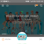 나도 방탄팬 아닌데 <b>txt</b>관심있음
