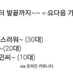 [드루와] 너네 머리부터 <b>발끝</b>까지~~ 하면 뭐가 생각나???