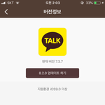 <b>카톡</b> <b>업</b>뎃 나만 안 하고잇음??